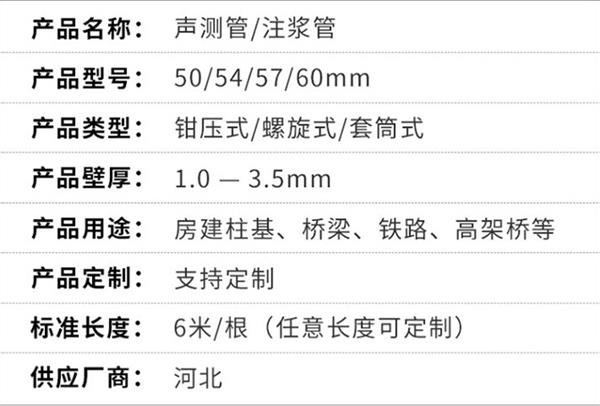 唐山钳压式声测管产品特点概述
